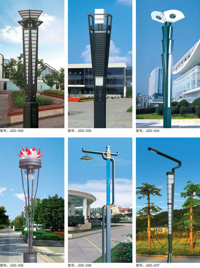 景觀(guān)燈 JGD-032...037