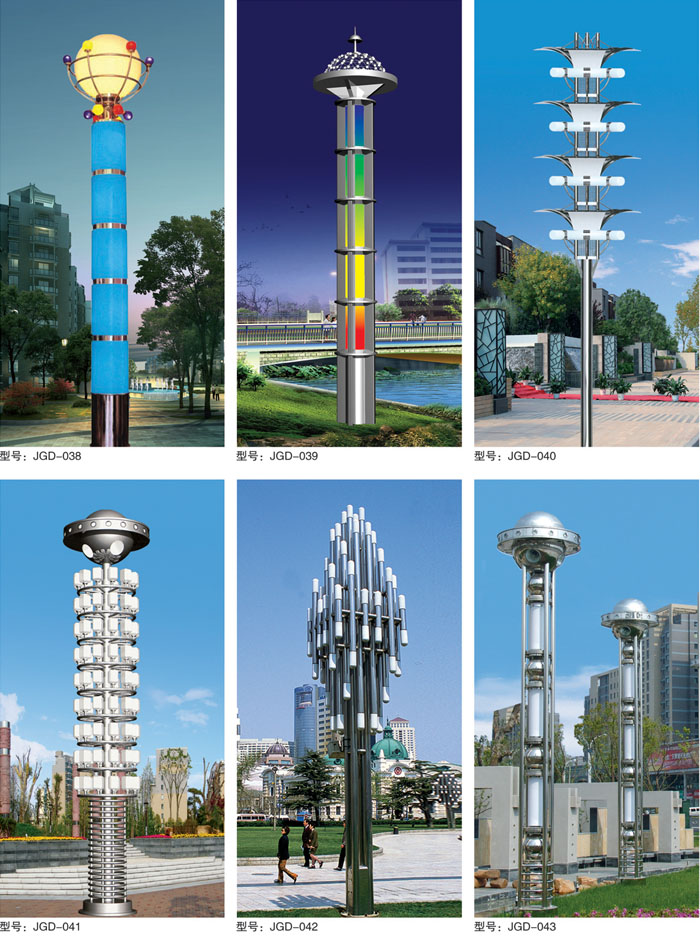 景觀(guān)燈 JGD-038...043